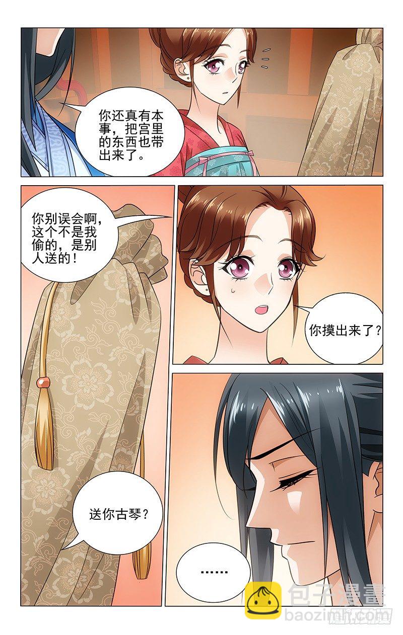 075 于我而言是麻烦-第75话