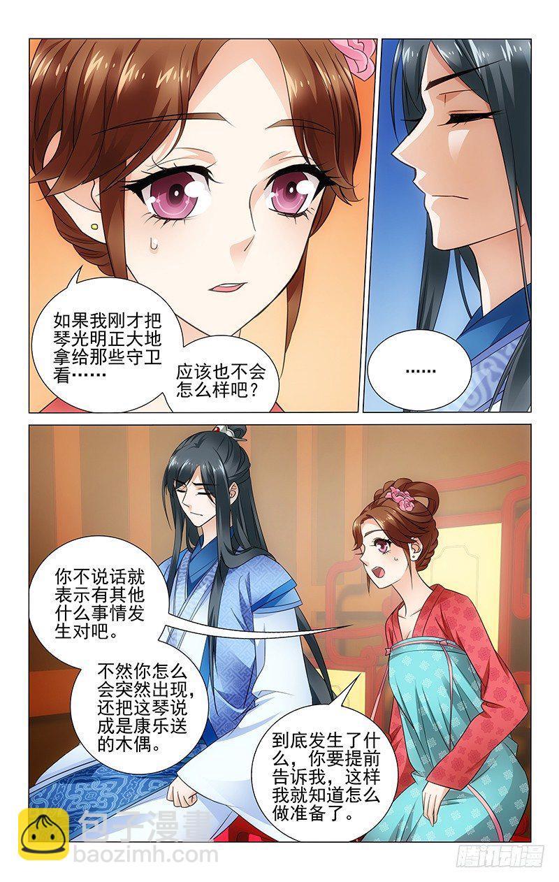 075 于我而言是麻烦-第75话