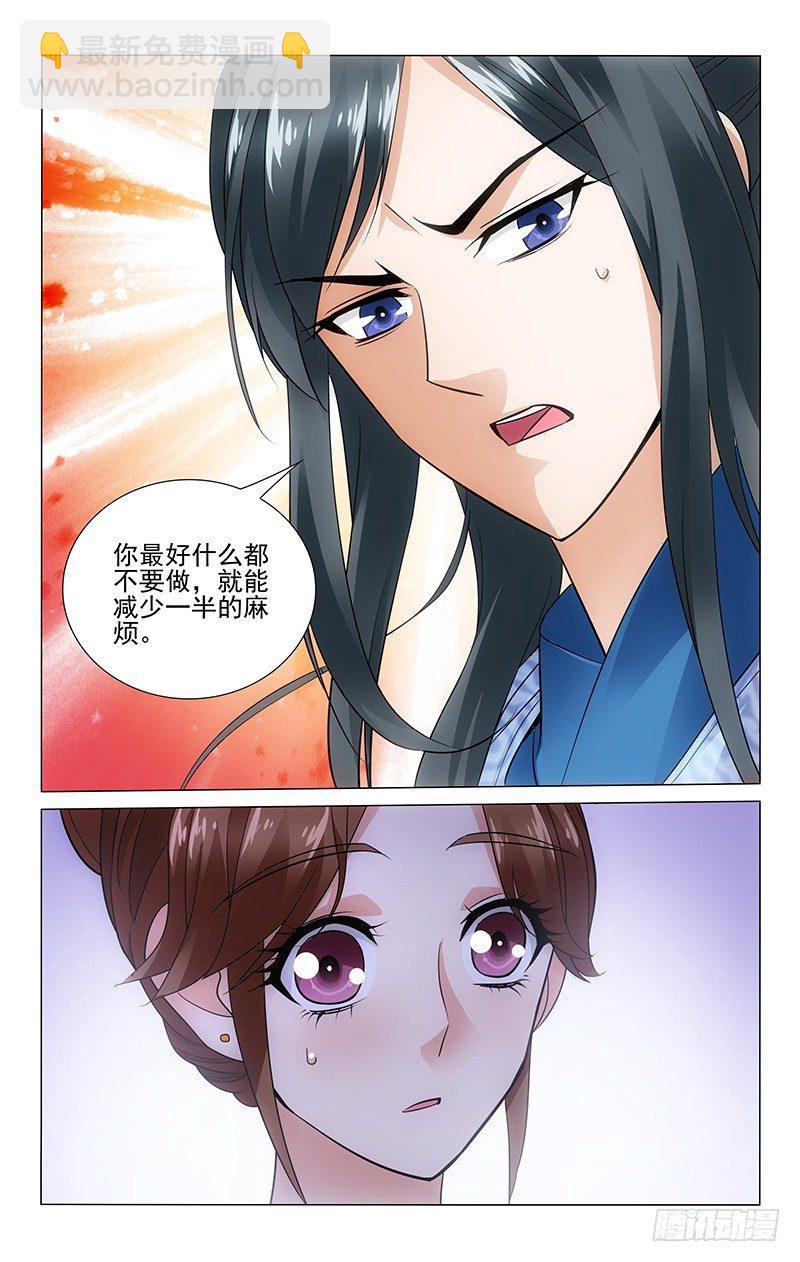 075 于我而言是麻烦-第75话