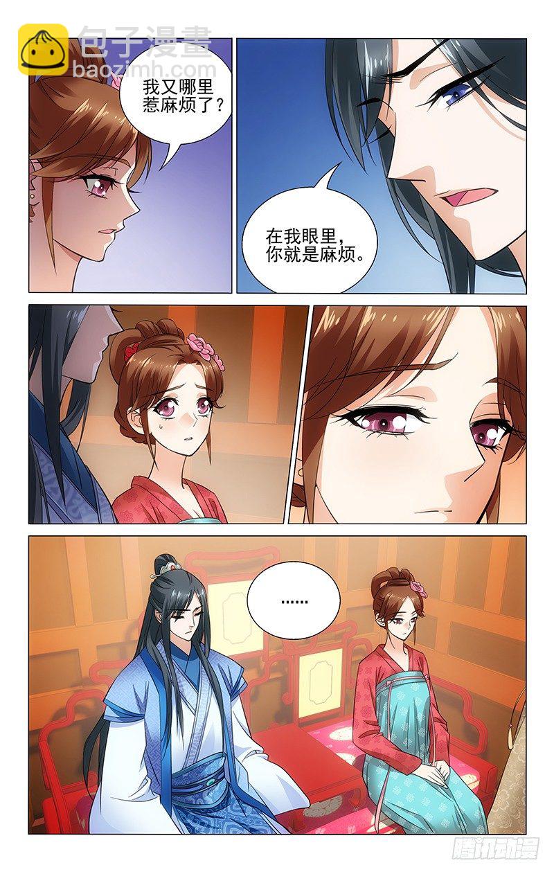 075 于我而言是麻烦-第75话