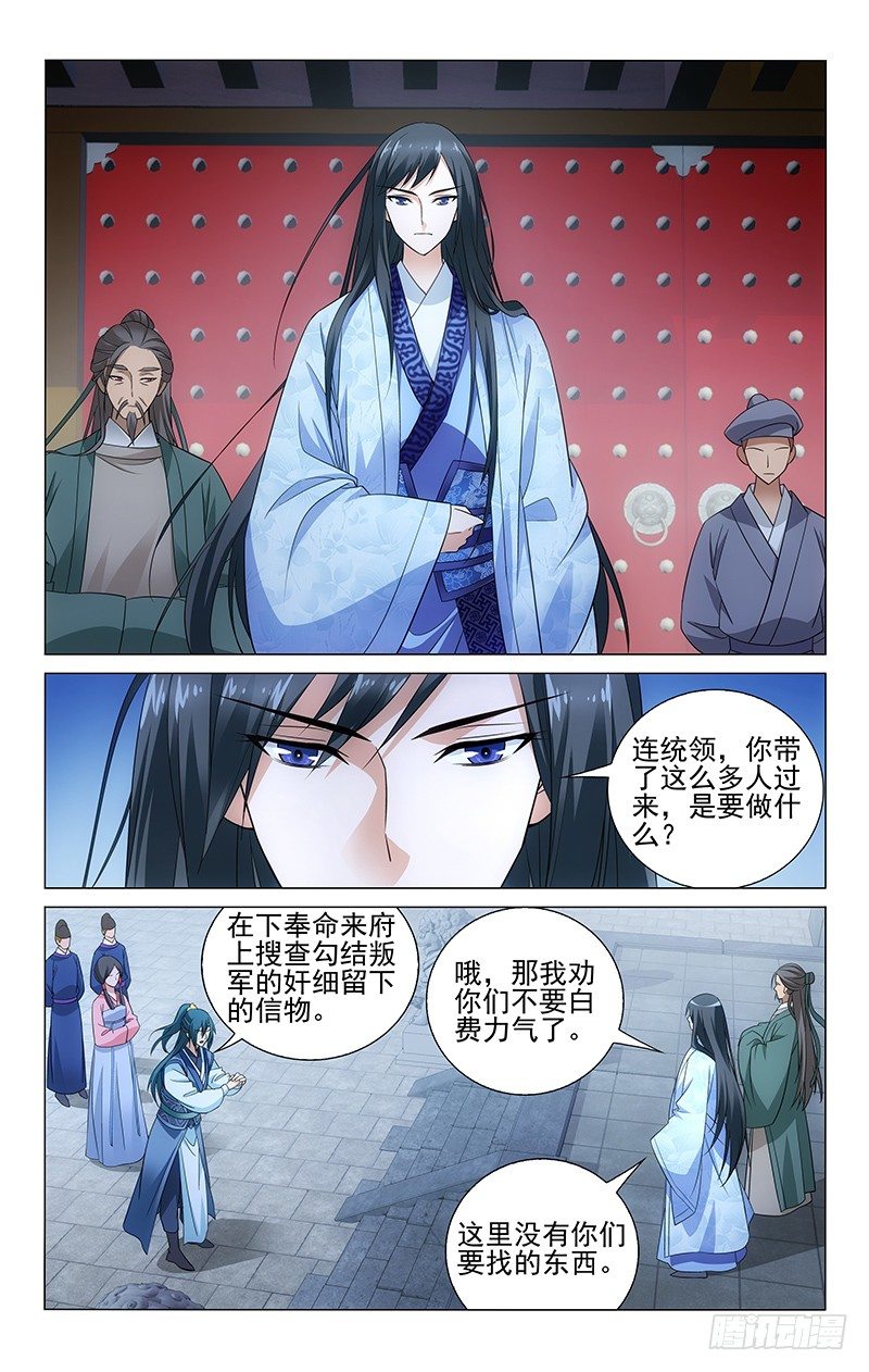 077 水深水浅需试探-第77话