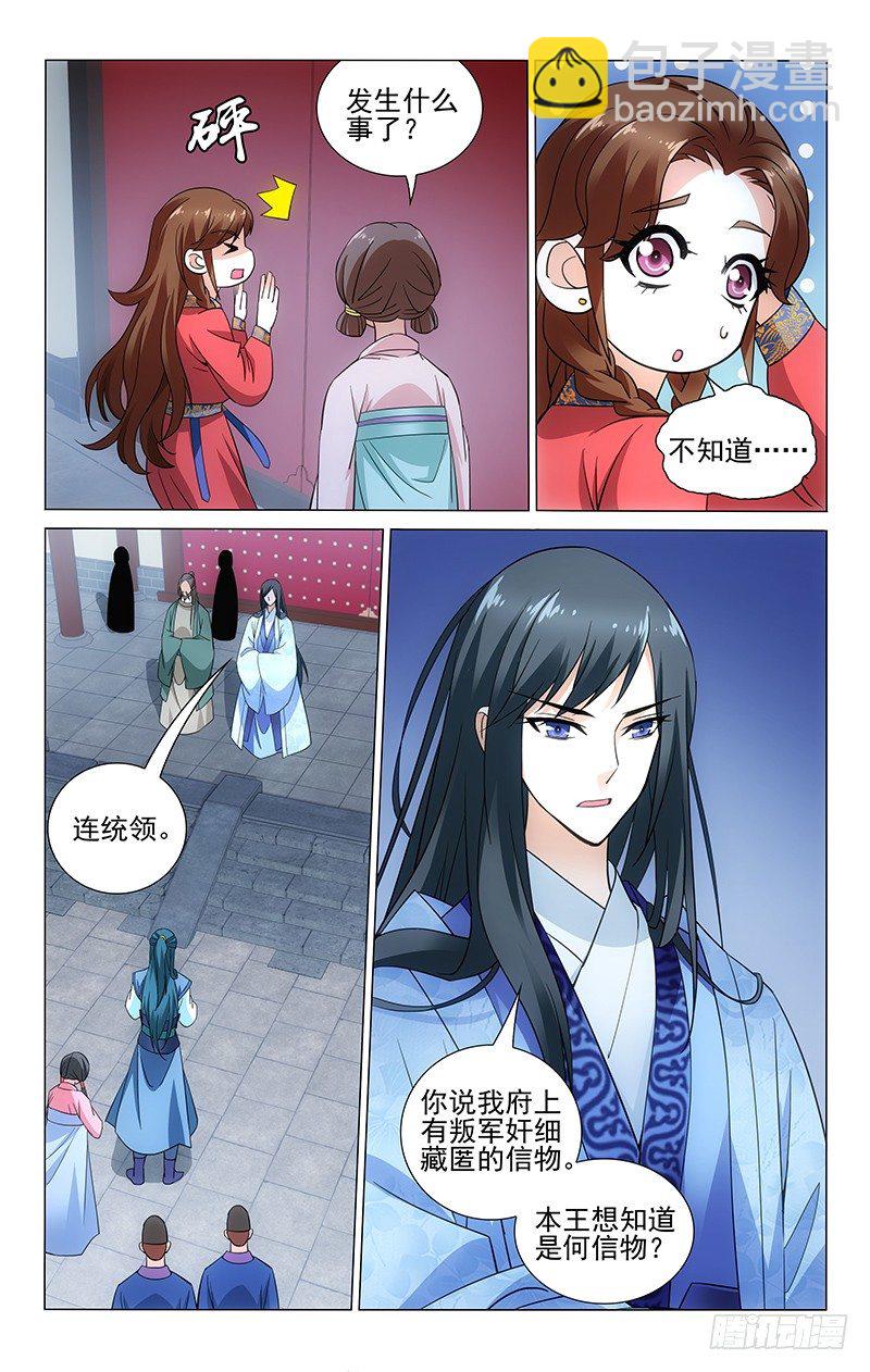 077 水深水浅需试探-第77话