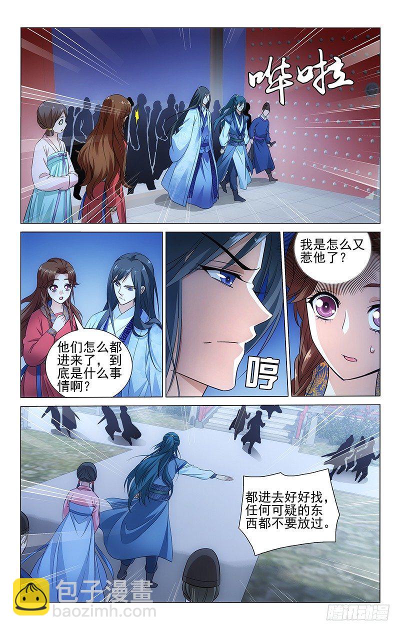 077 水深水浅需试探-第77话