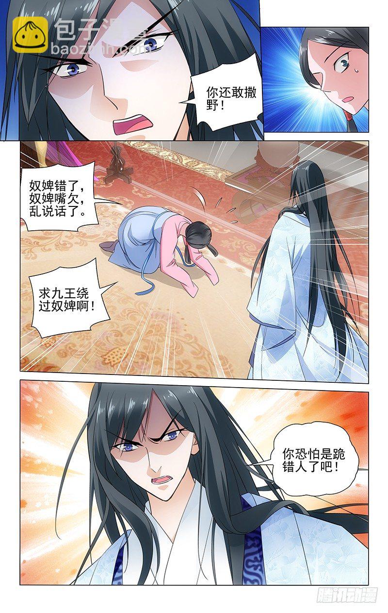 079 原是古琴惹祸事-第79话