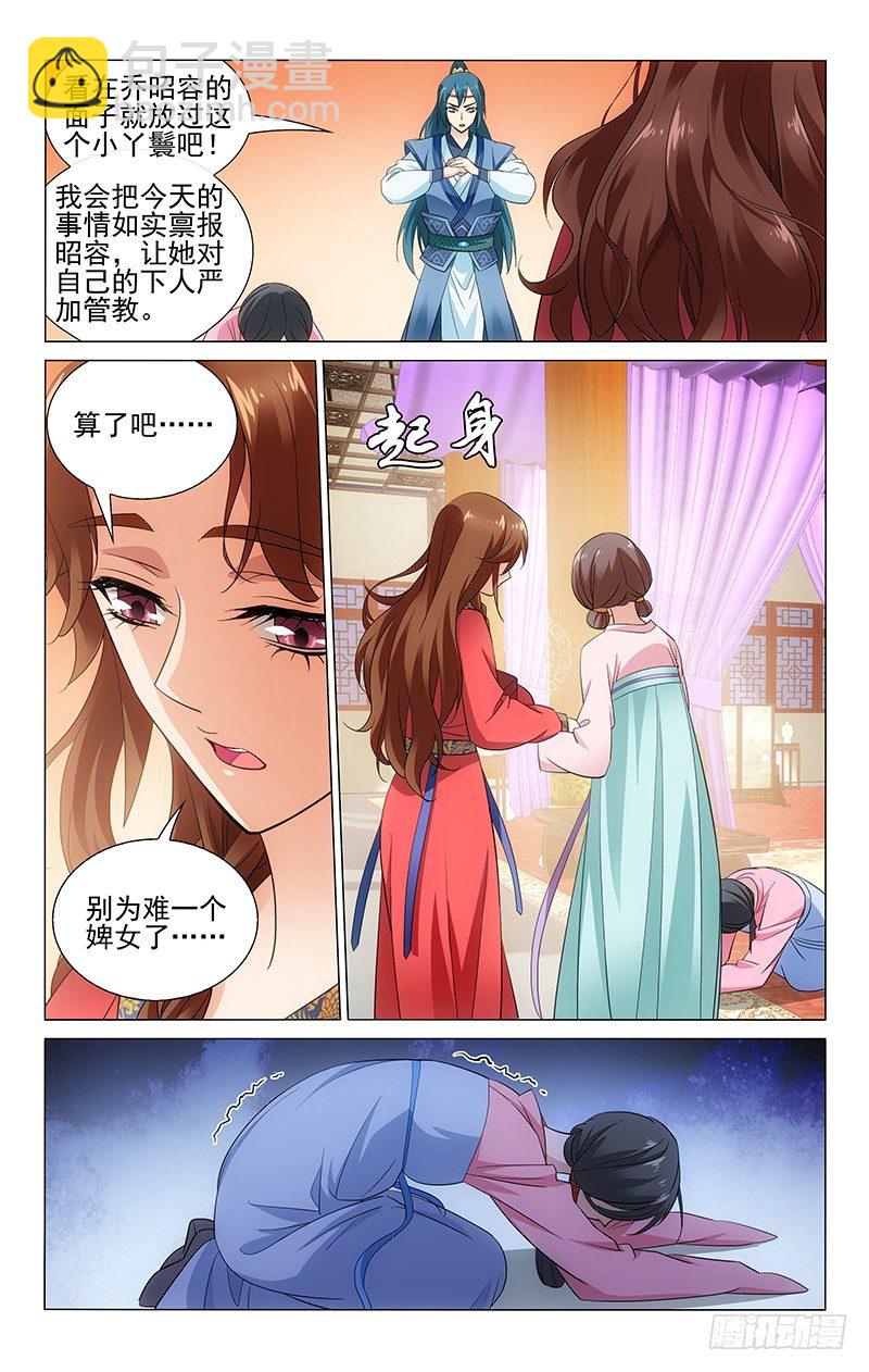 079 原是古琴惹祸事-第79话