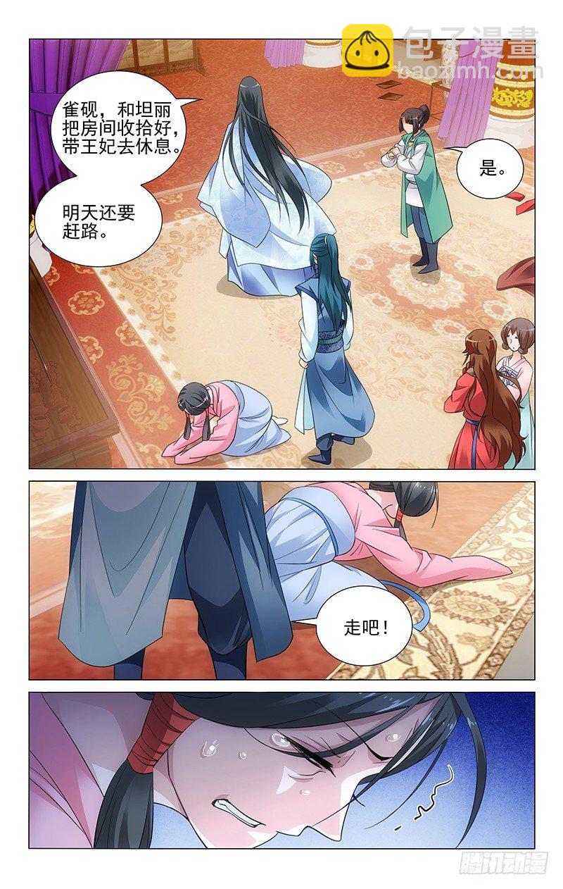 079 原是古琴惹祸事-第79话