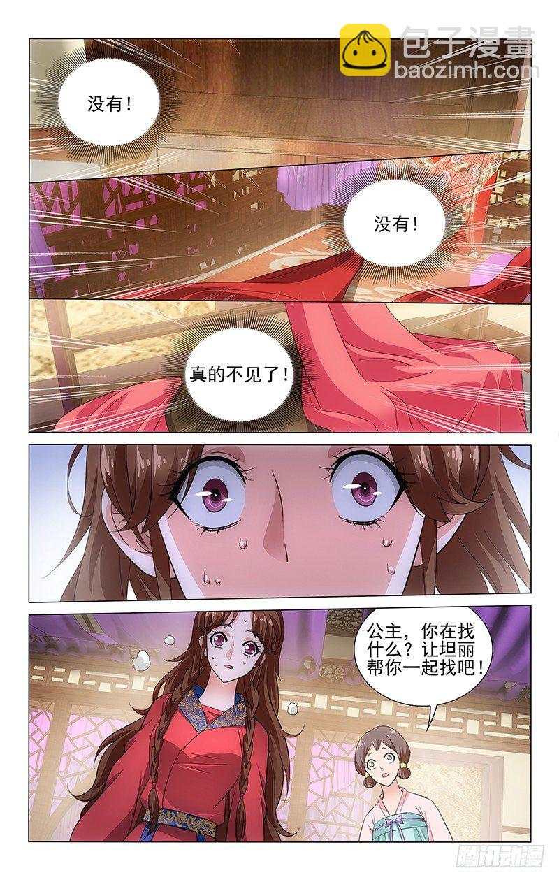 079 原是古琴惹祸事-第79话