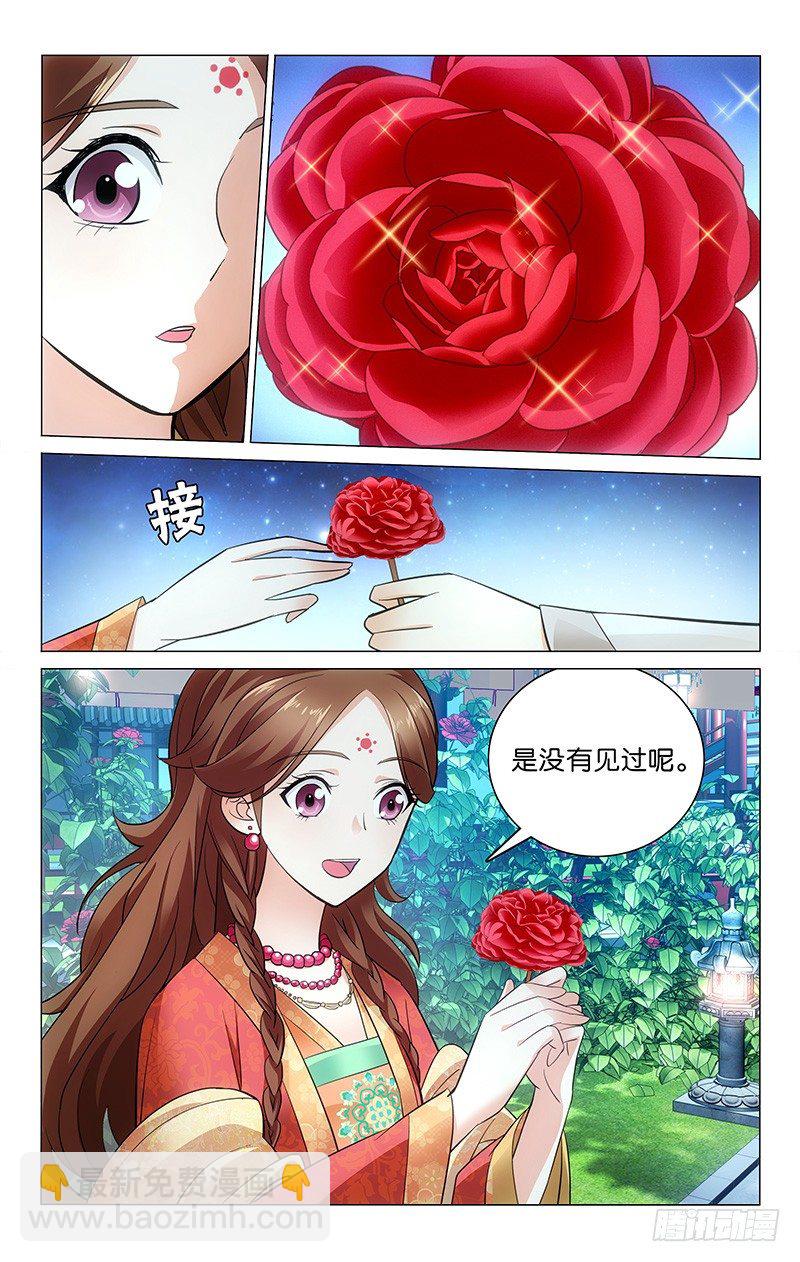 009 茶园巧遇司空真-第9话