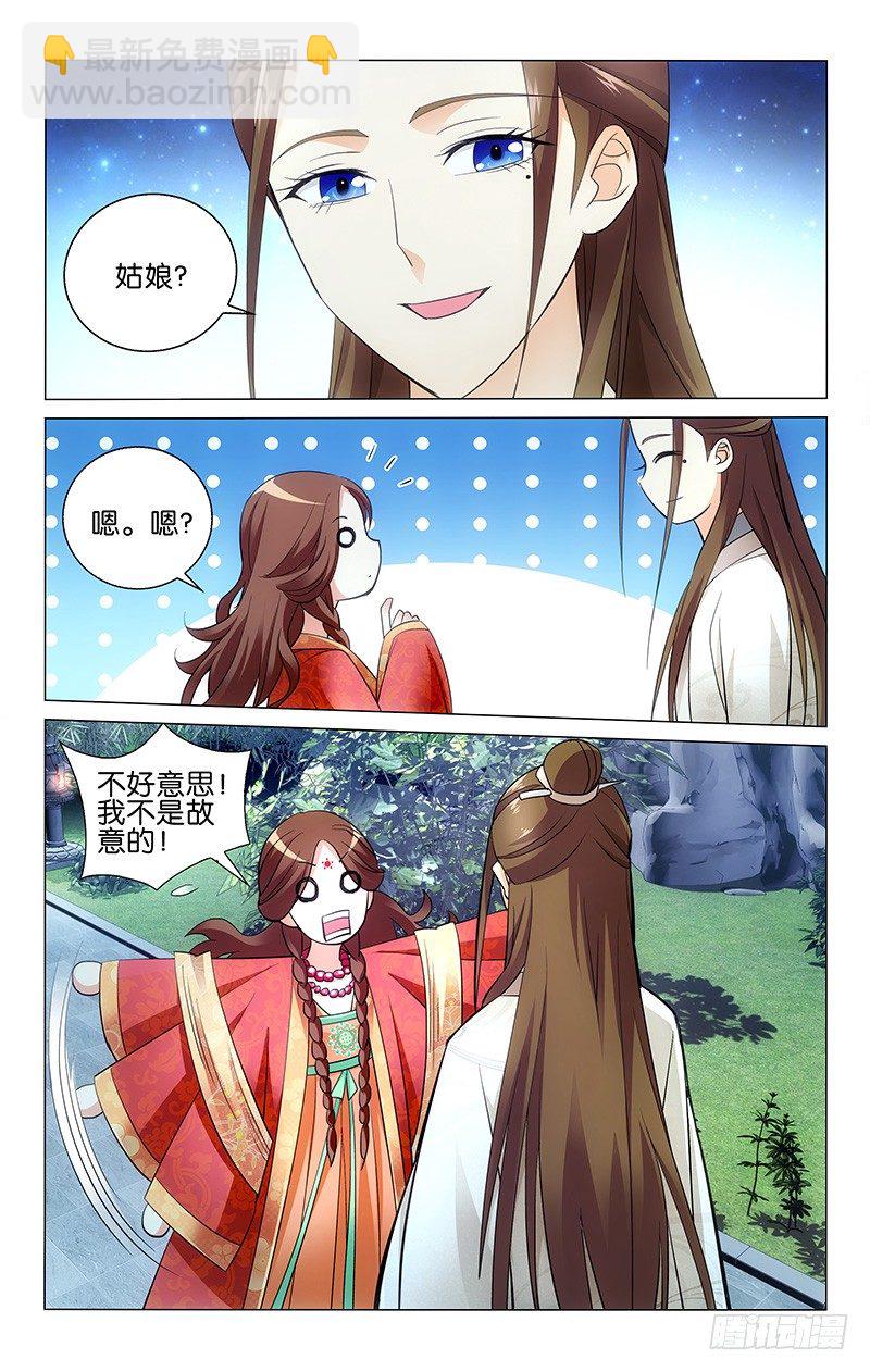 009 茶园巧遇司空真-第9话