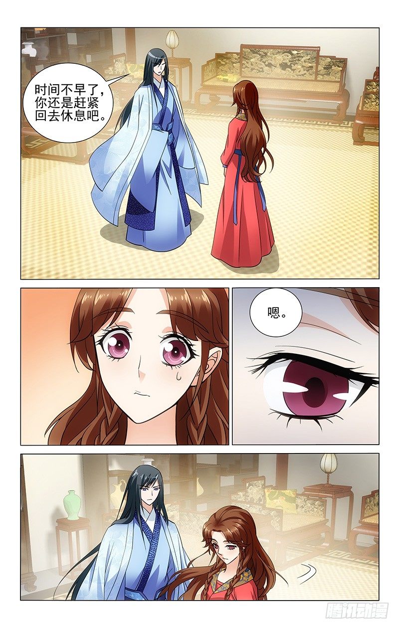 081 明月晕倒需照顾-第81话