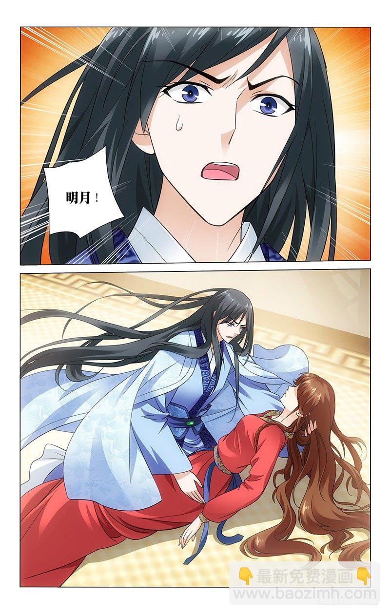081 明月晕倒需照顾-第81话