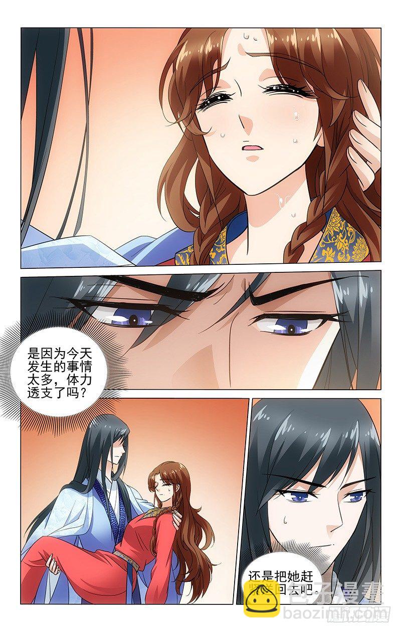 081 明月晕倒需照顾-第81话