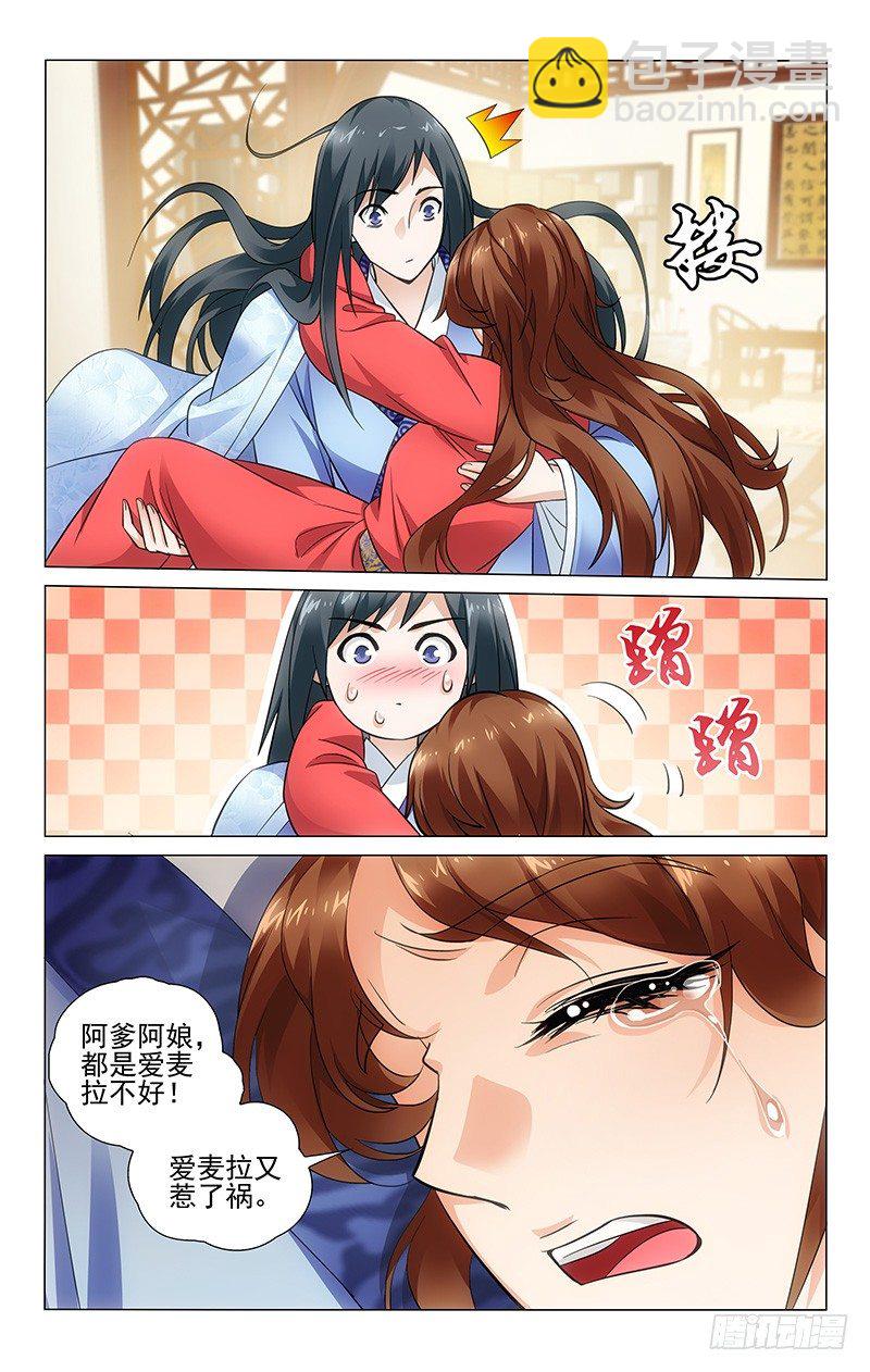 081 明月晕倒需照顾-第81话