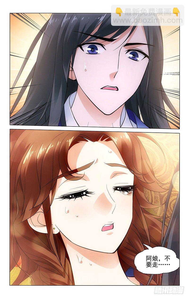 081 明月晕倒需照顾-第81话