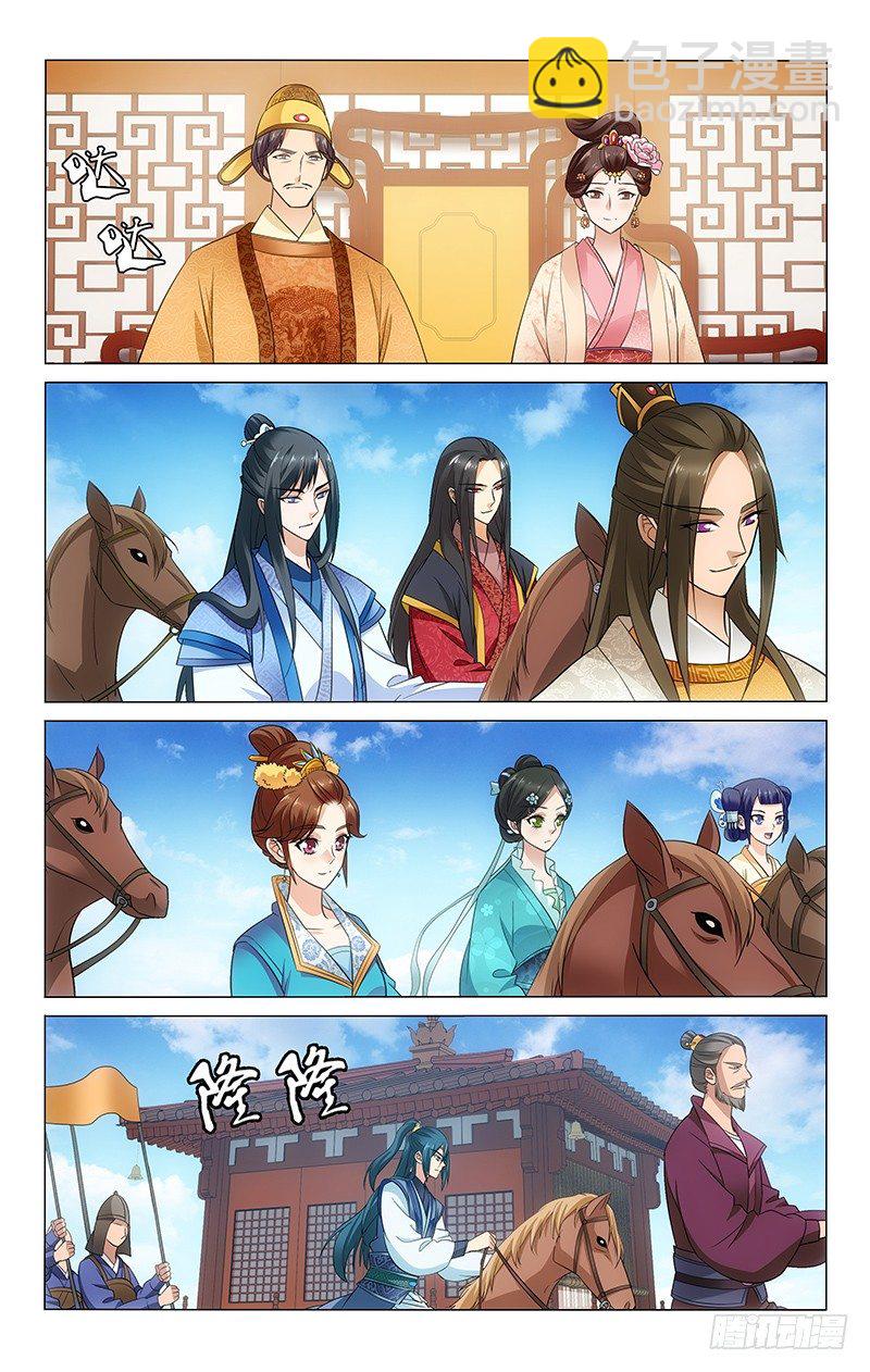 083 蜂蜜菊花宁神茶-第83话
