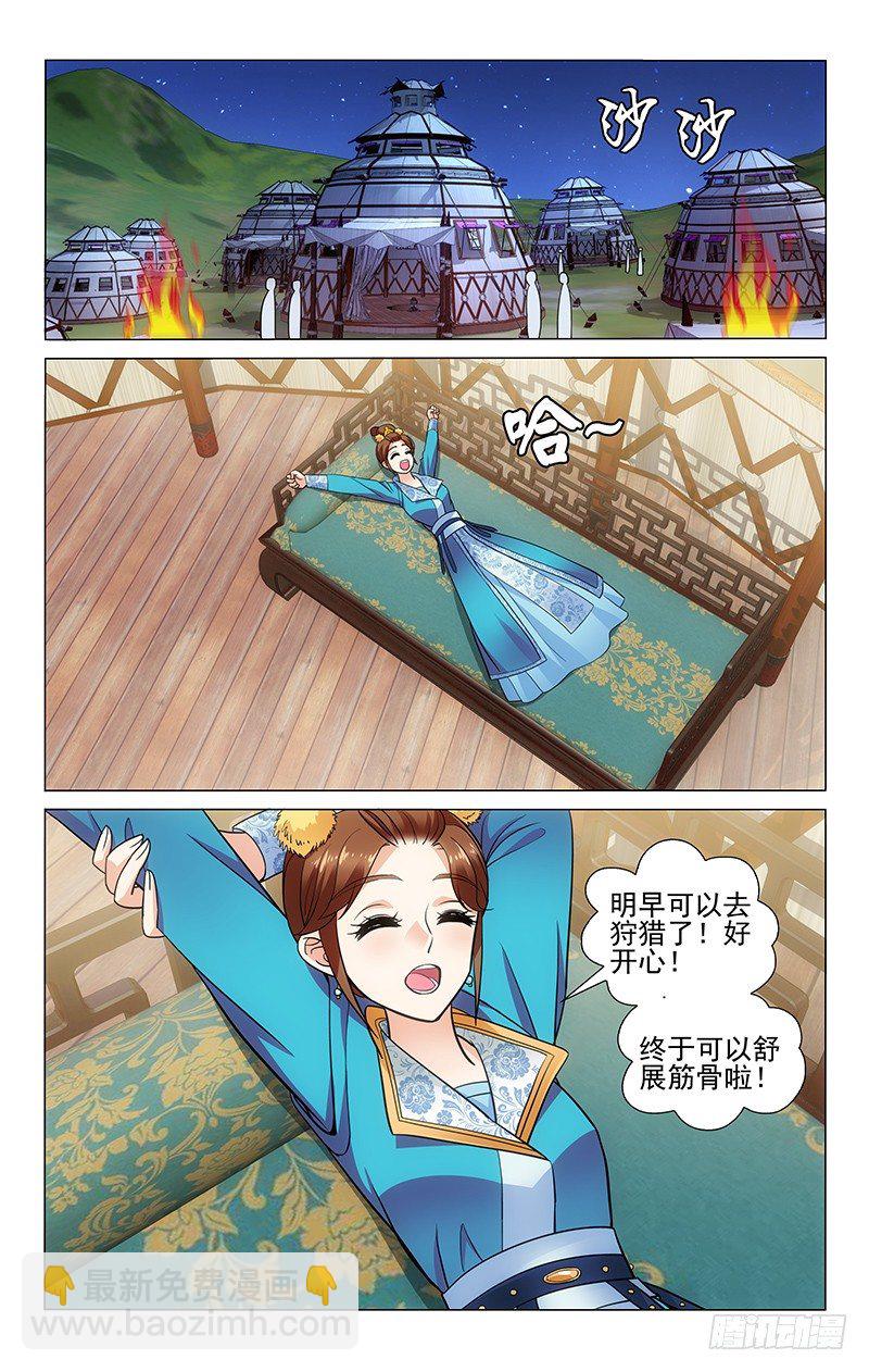 083 蜂蜜菊花宁神茶-第83话