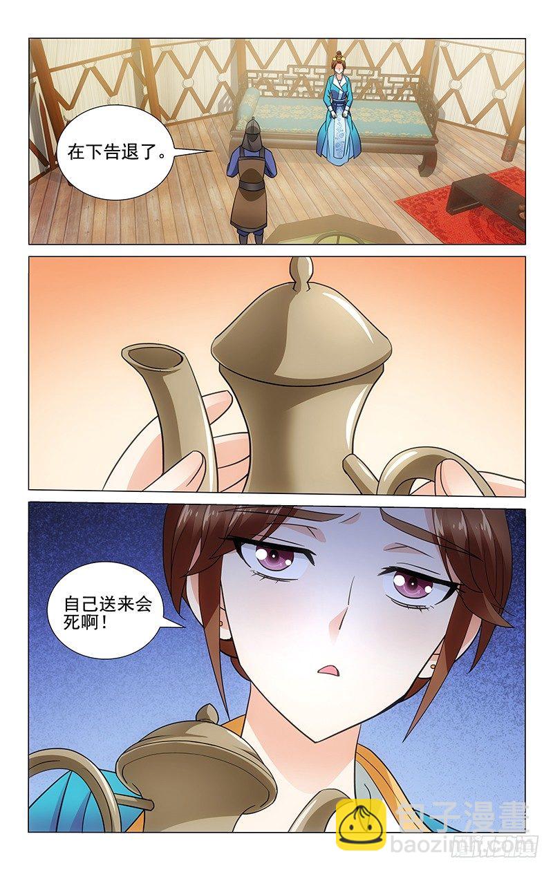 083 蜂蜜菊花宁神茶-第83话