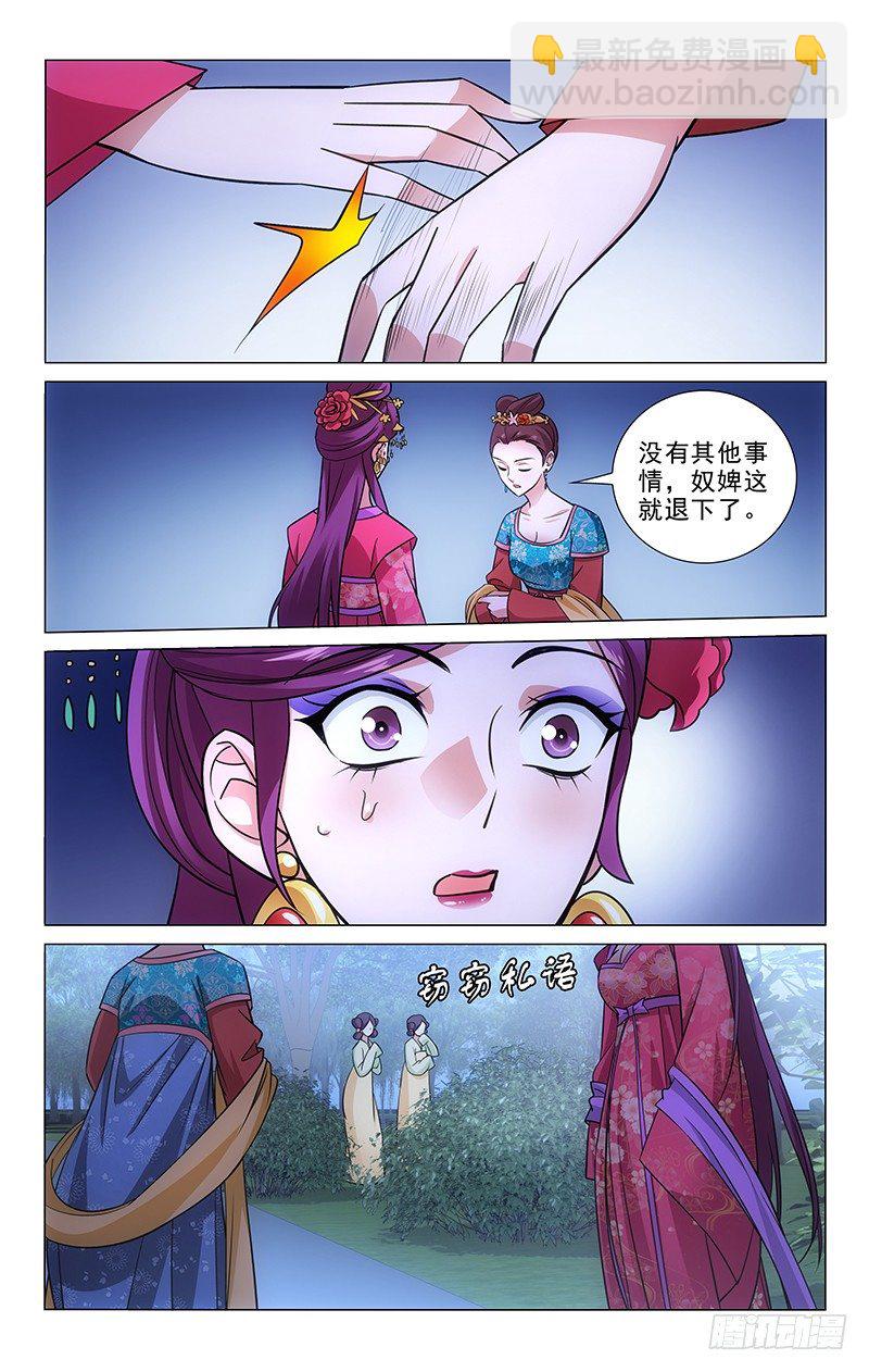 085 乔昭容后悔莫及-第85话