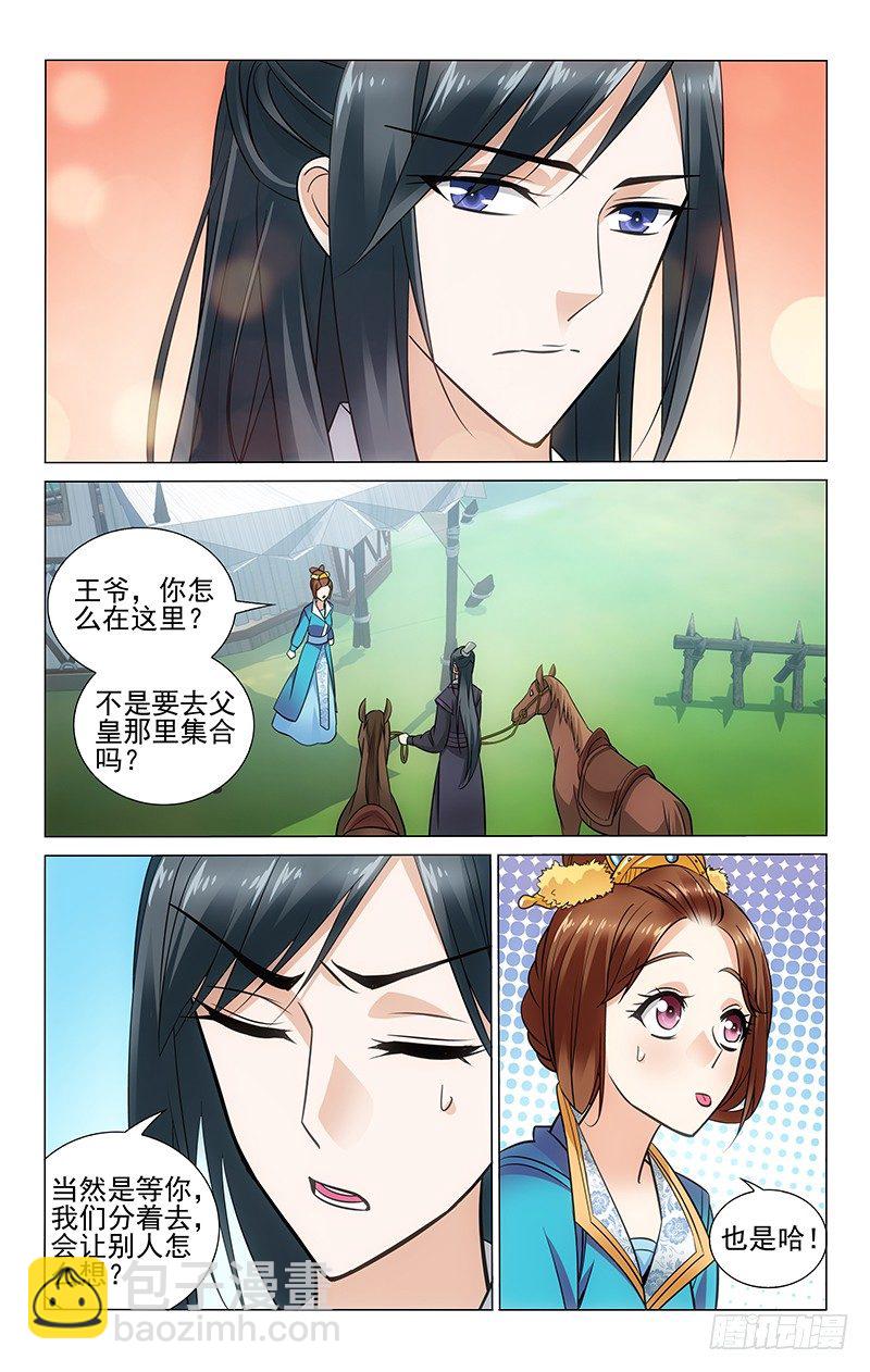 085 乔昭容后悔莫及-第85话