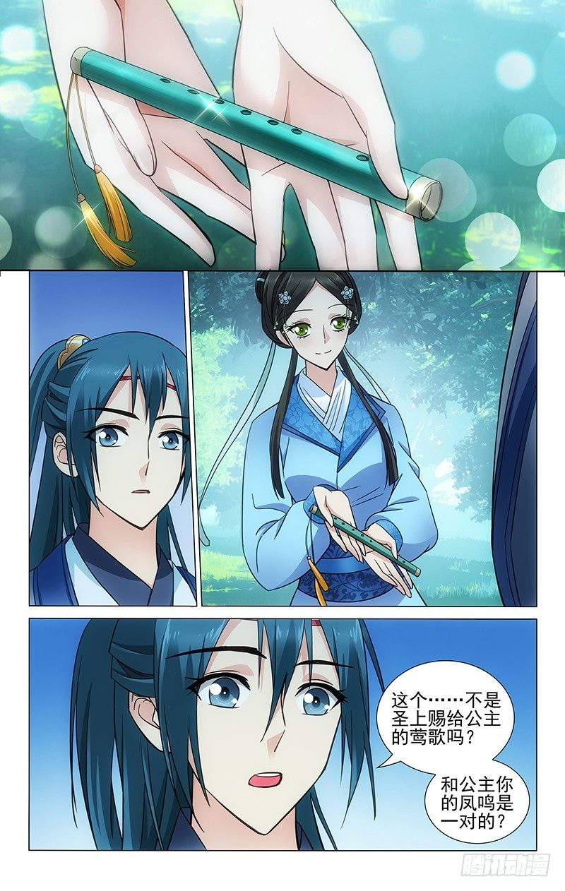 087 凤鸣莺歌两相合-第87话
