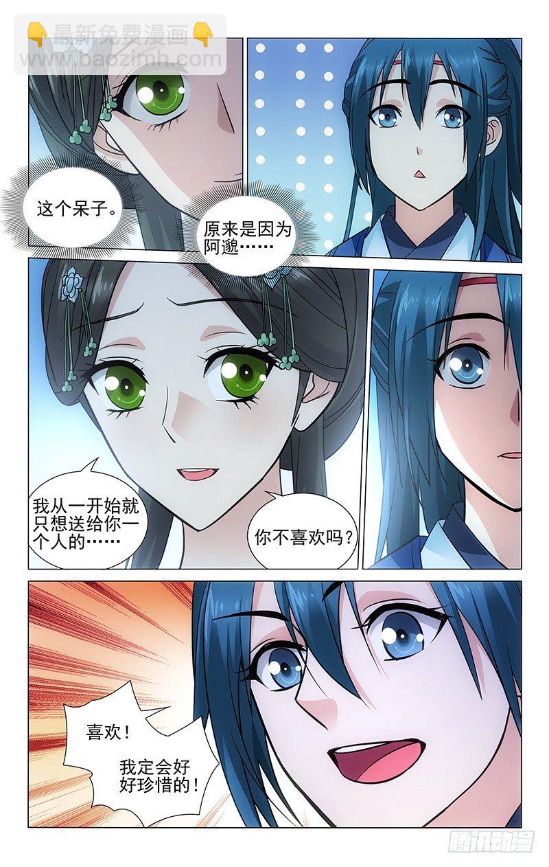 087 凤鸣莺歌两相合-第87话