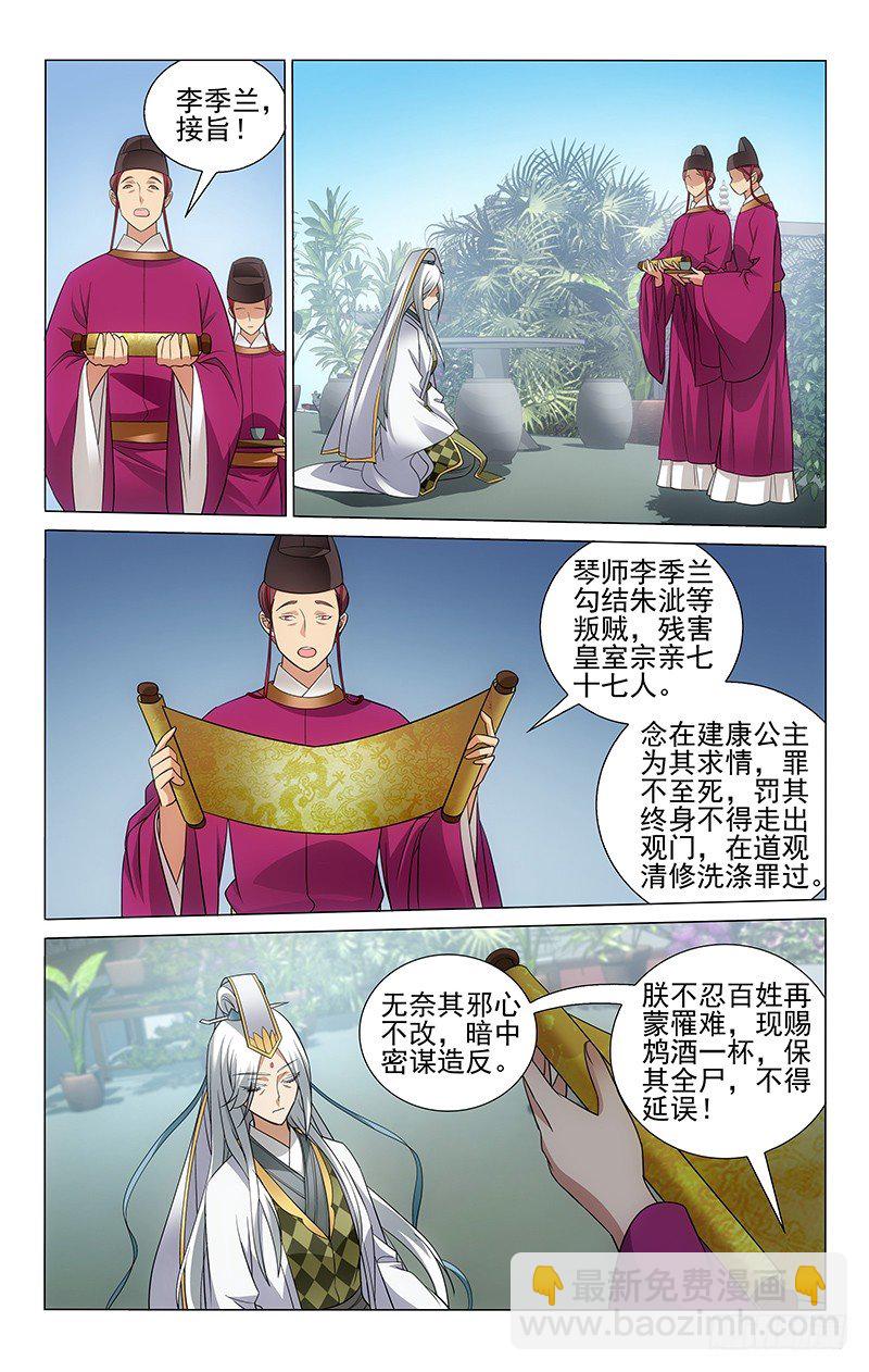 087 凤鸣莺歌两相合-第87话