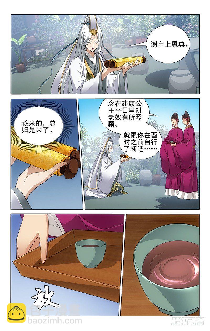 087 凤鸣莺歌两相合-第87话