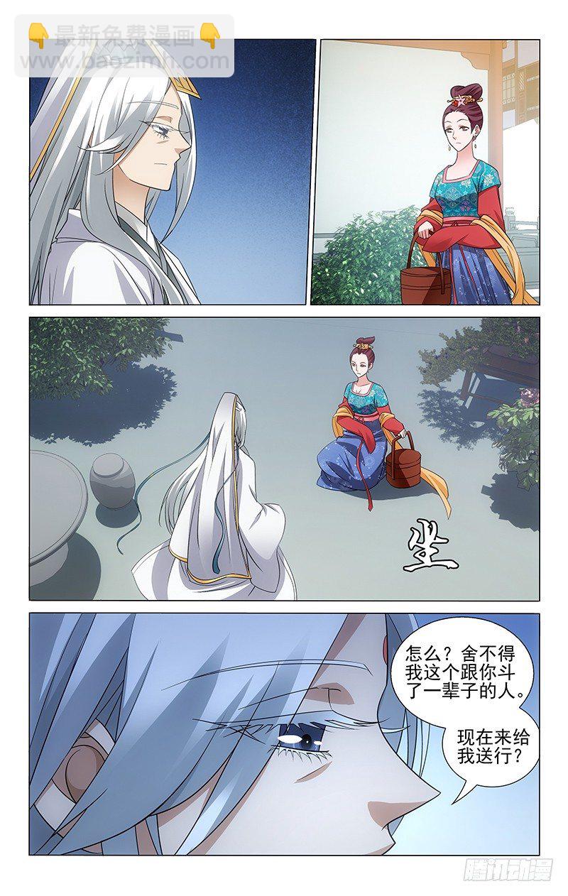 087 凤鸣莺歌两相合-第87话