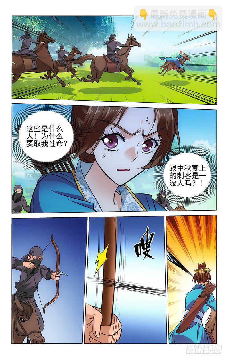 089 以寡抵众难自保-第89话