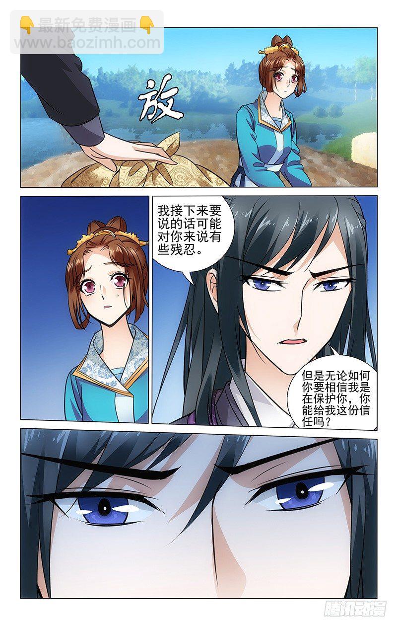 091 箭伤要赶紧处理-第91话