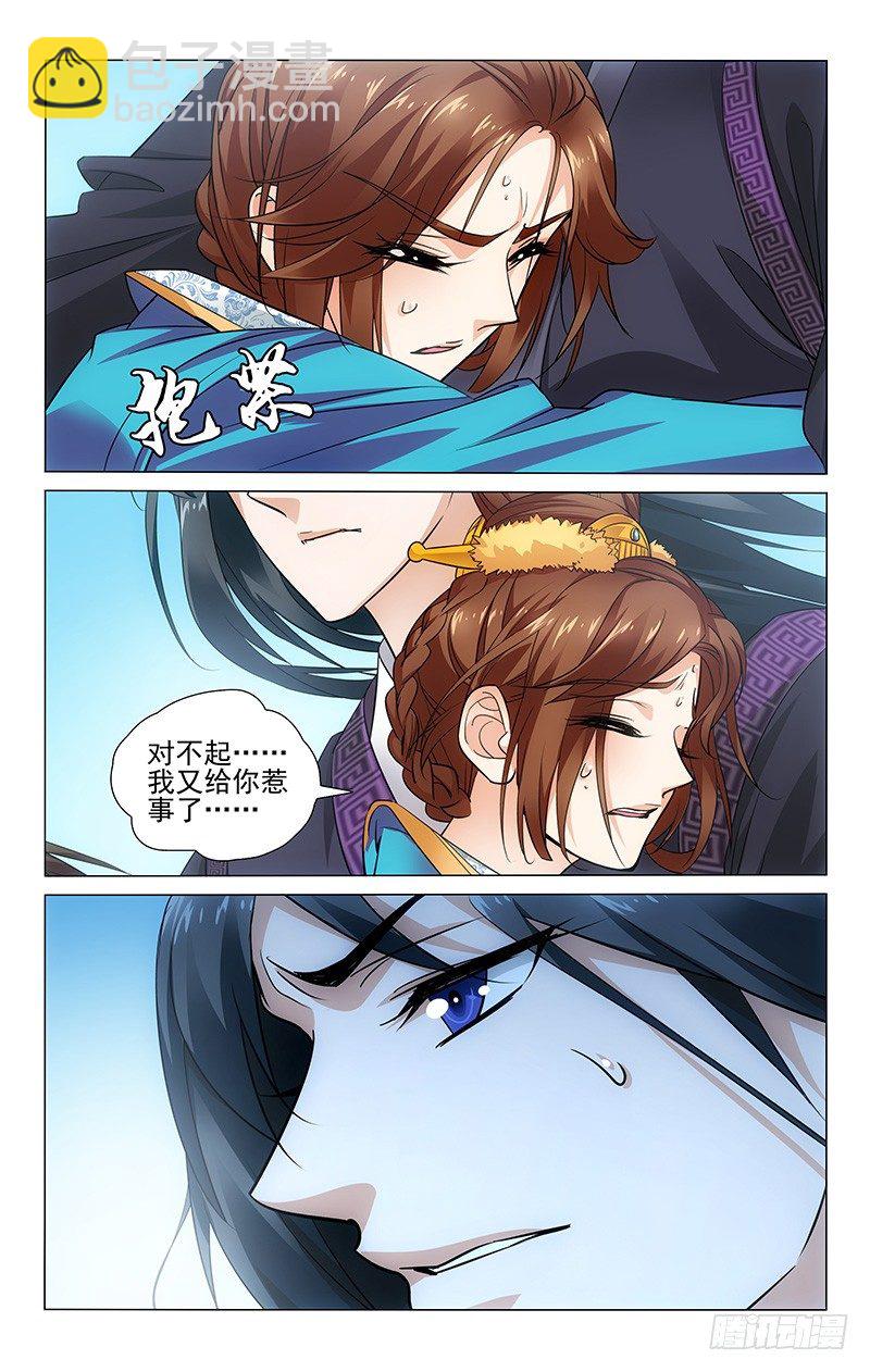 091 箭伤要赶紧处理-第91话