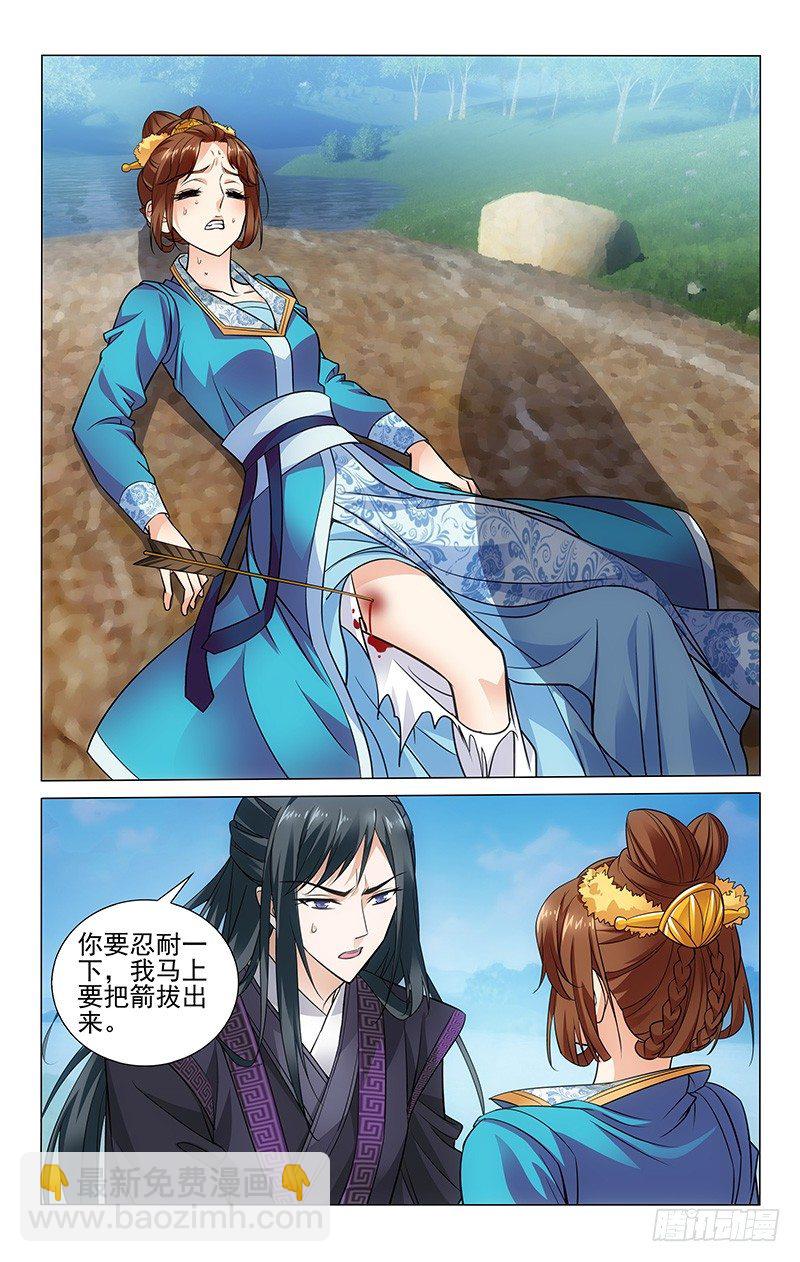 091 箭伤要赶紧处理-第91话