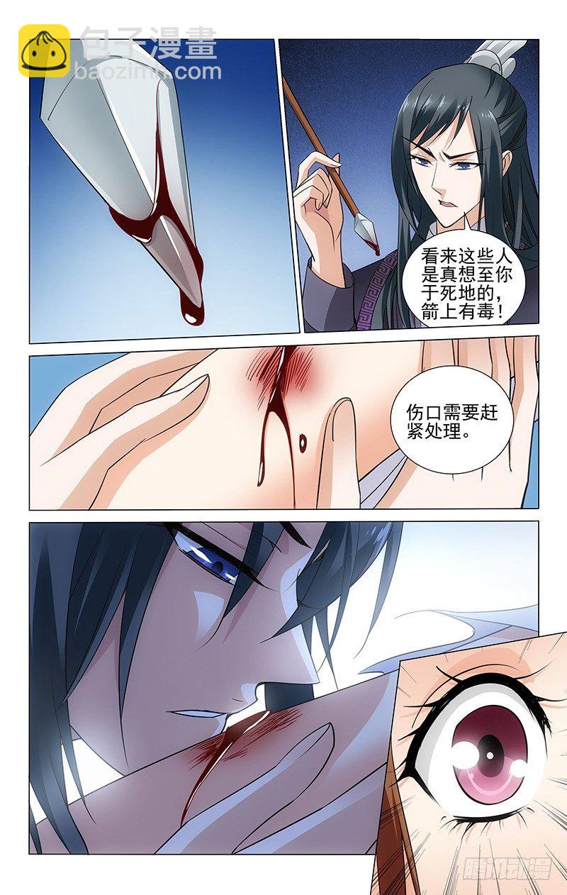 091 箭伤要赶紧处理-第91话