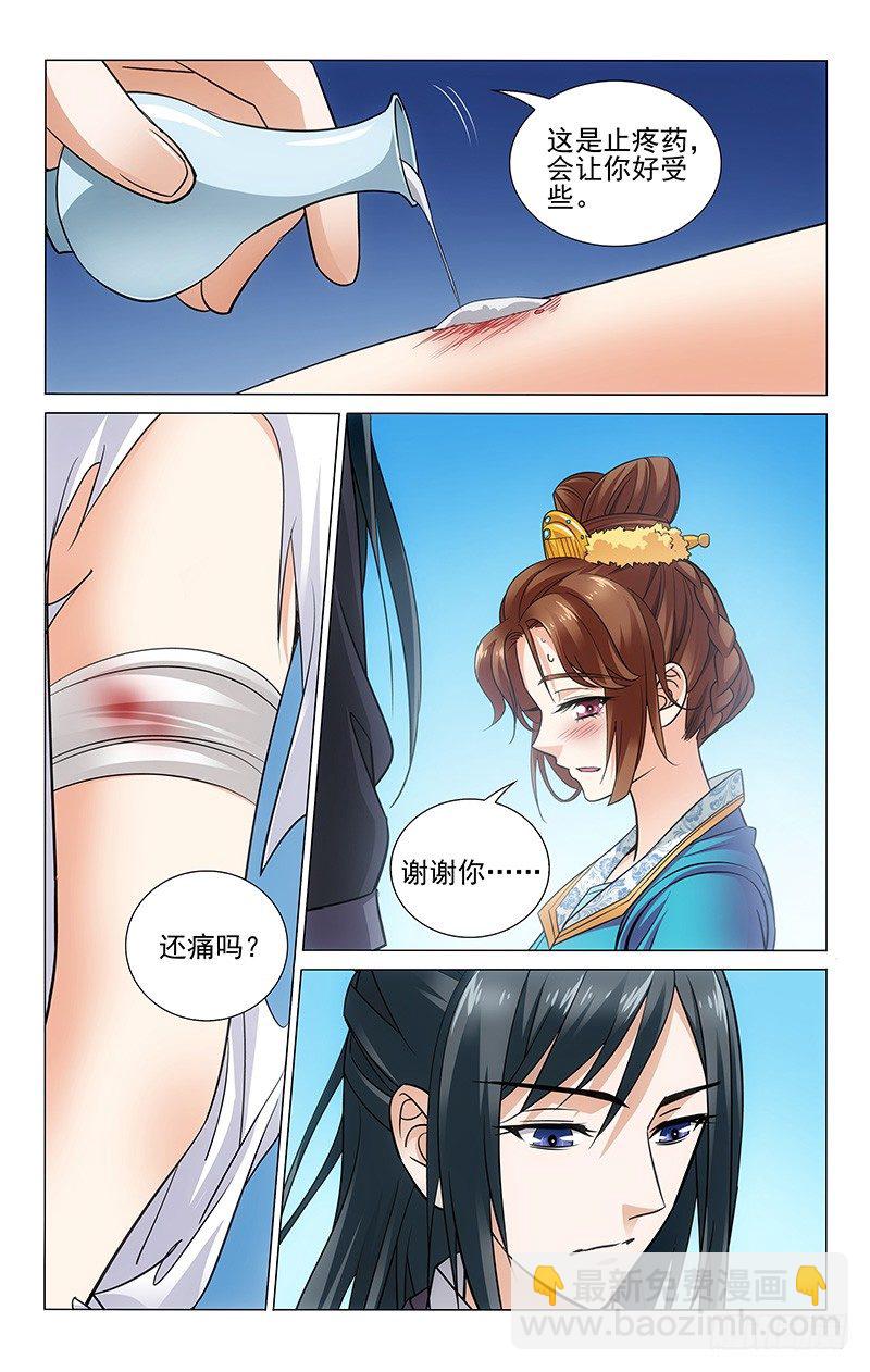 091 箭伤要赶紧处理-第91话