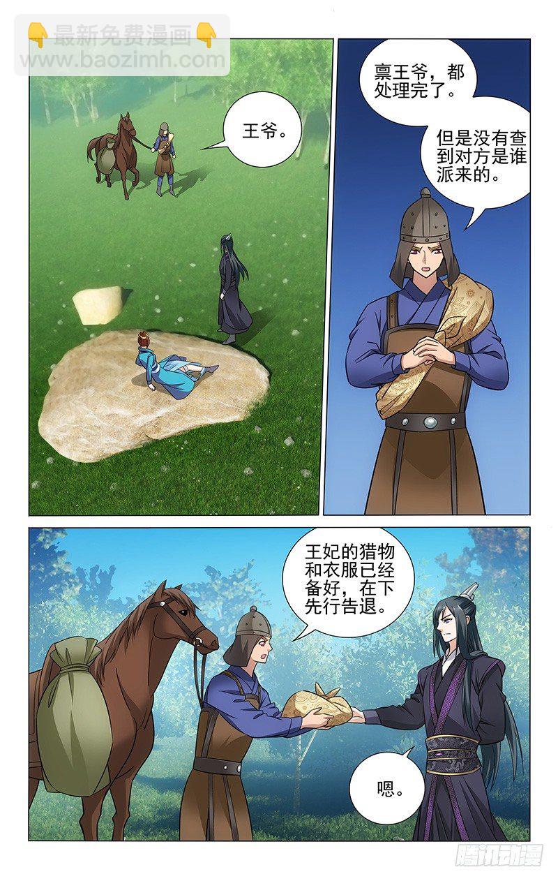 091 箭伤要赶紧处理-第91话