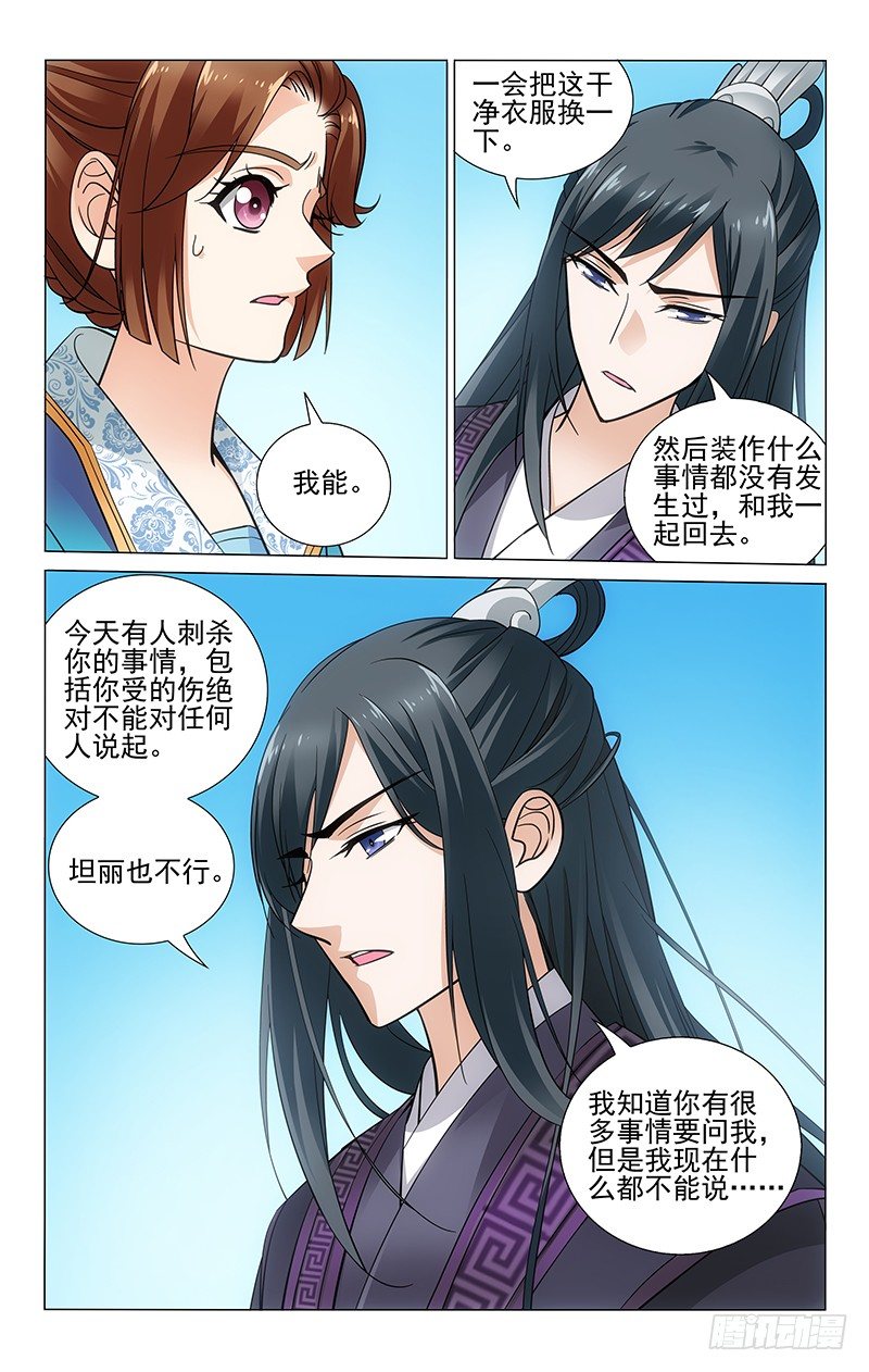 092 腿麻需要人来背-第93话