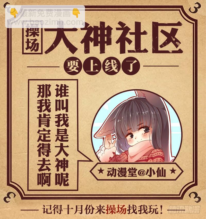 092 腿麻需要人来背-第93话