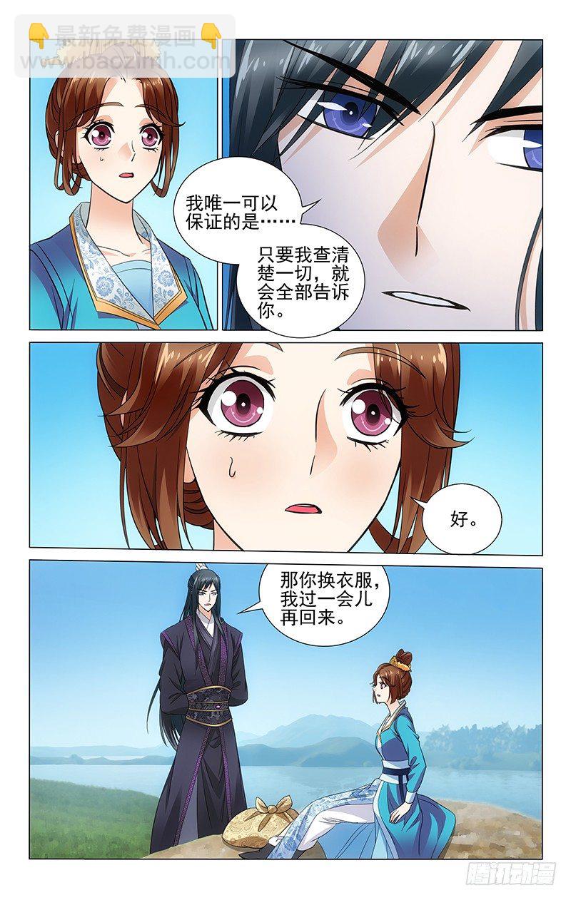 092 腿麻需要人来背-第93话