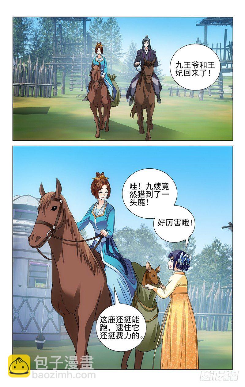 092 腿麻需要人来背-第93话