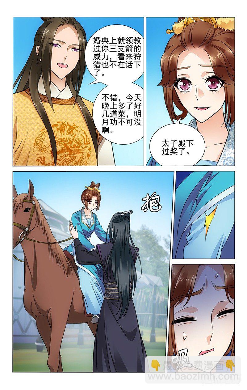 092 腿麻需要人来背-第93话