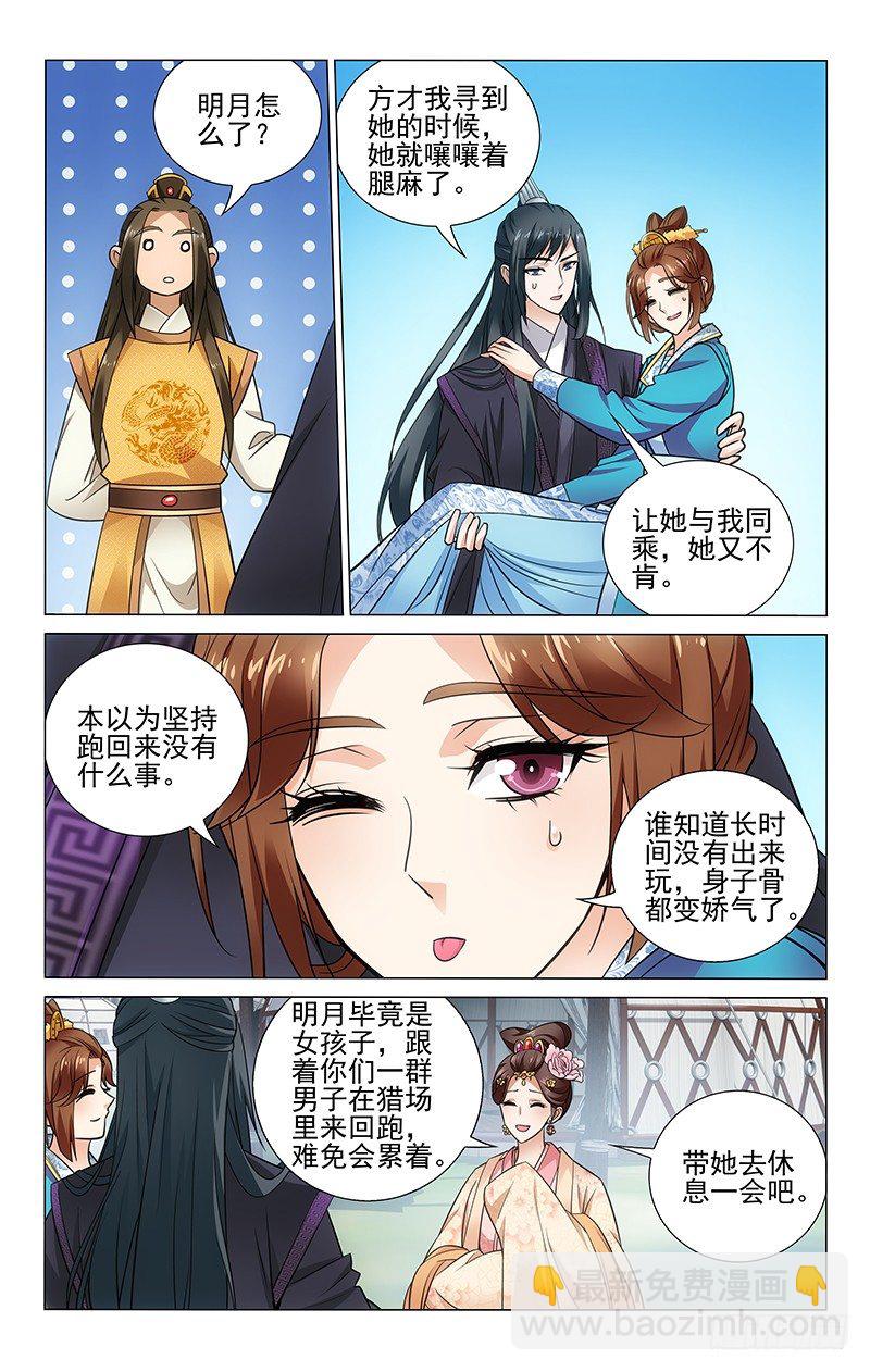 092 腿麻需要人来背-第93话