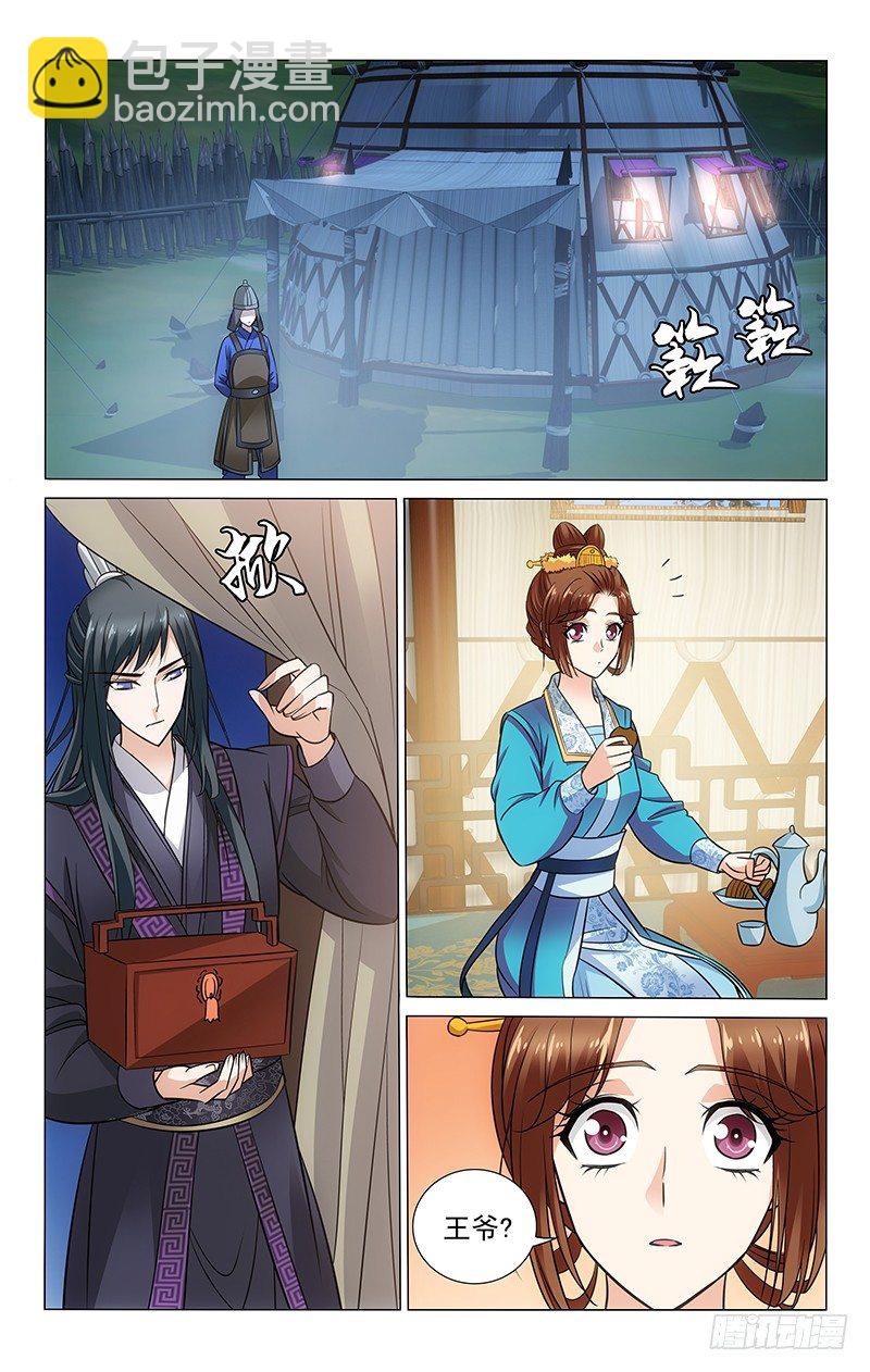 092 腿麻需要人来背-第93话