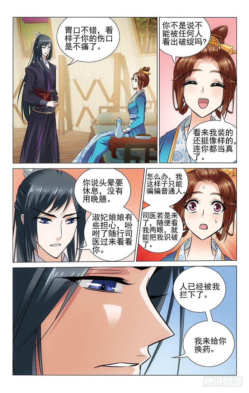 092 腿麻需要人来背-第93话