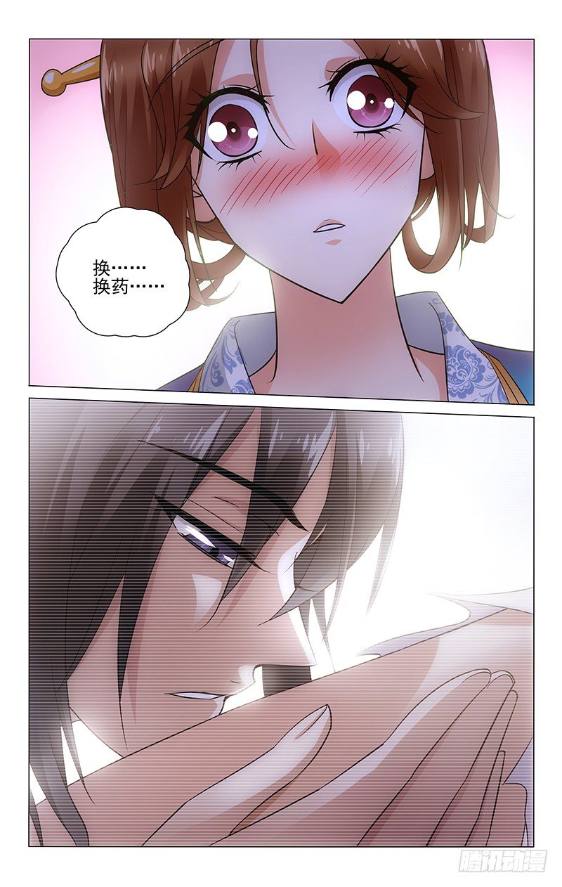 092 腿麻需要人来背-第93话