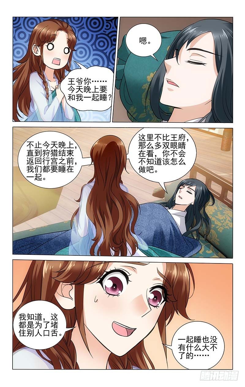 094 同榻而眠别紧张-第95话