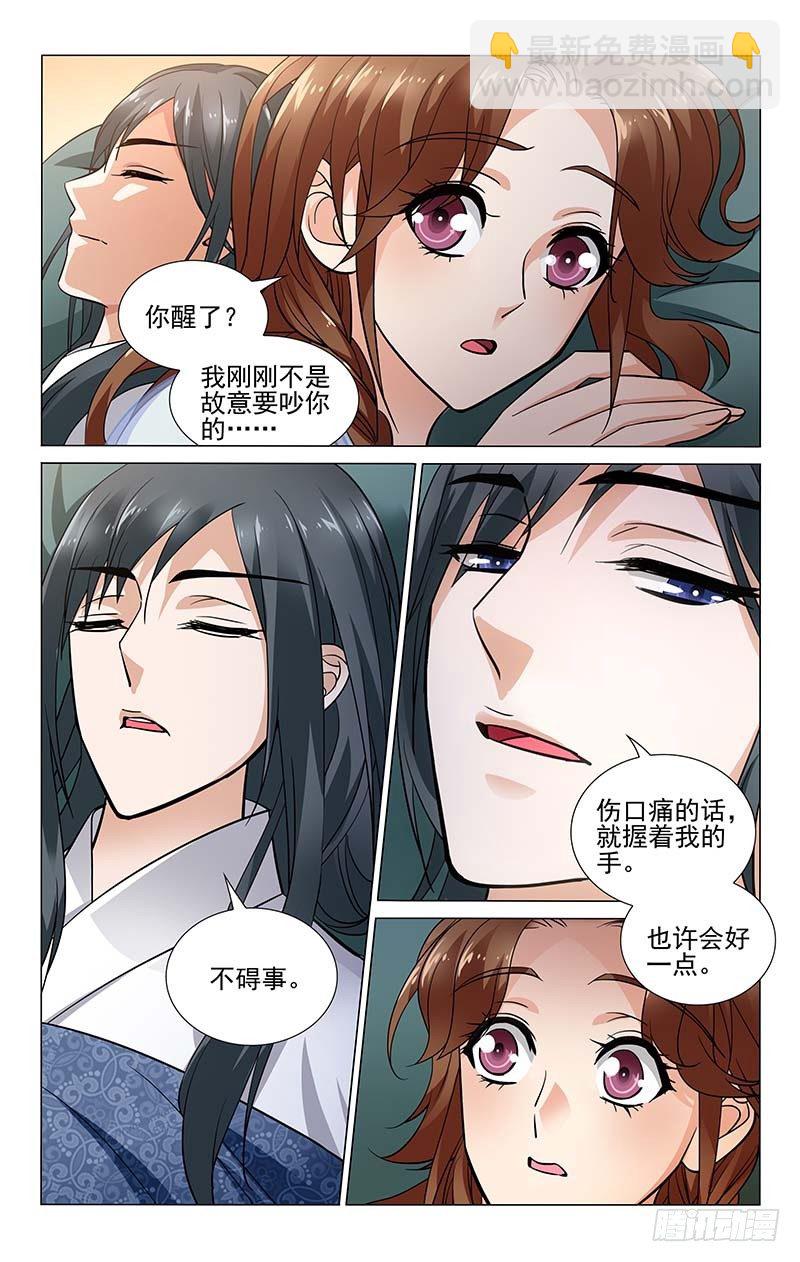 094 同榻而眠别紧张-第95话