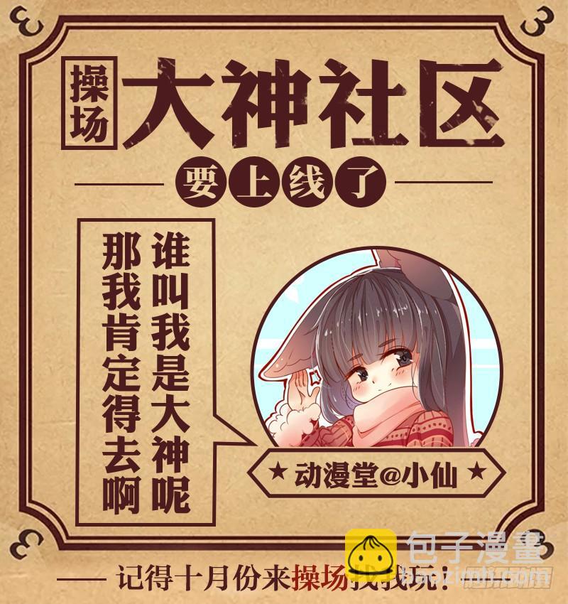 094 同榻而眠别紧张-第95话