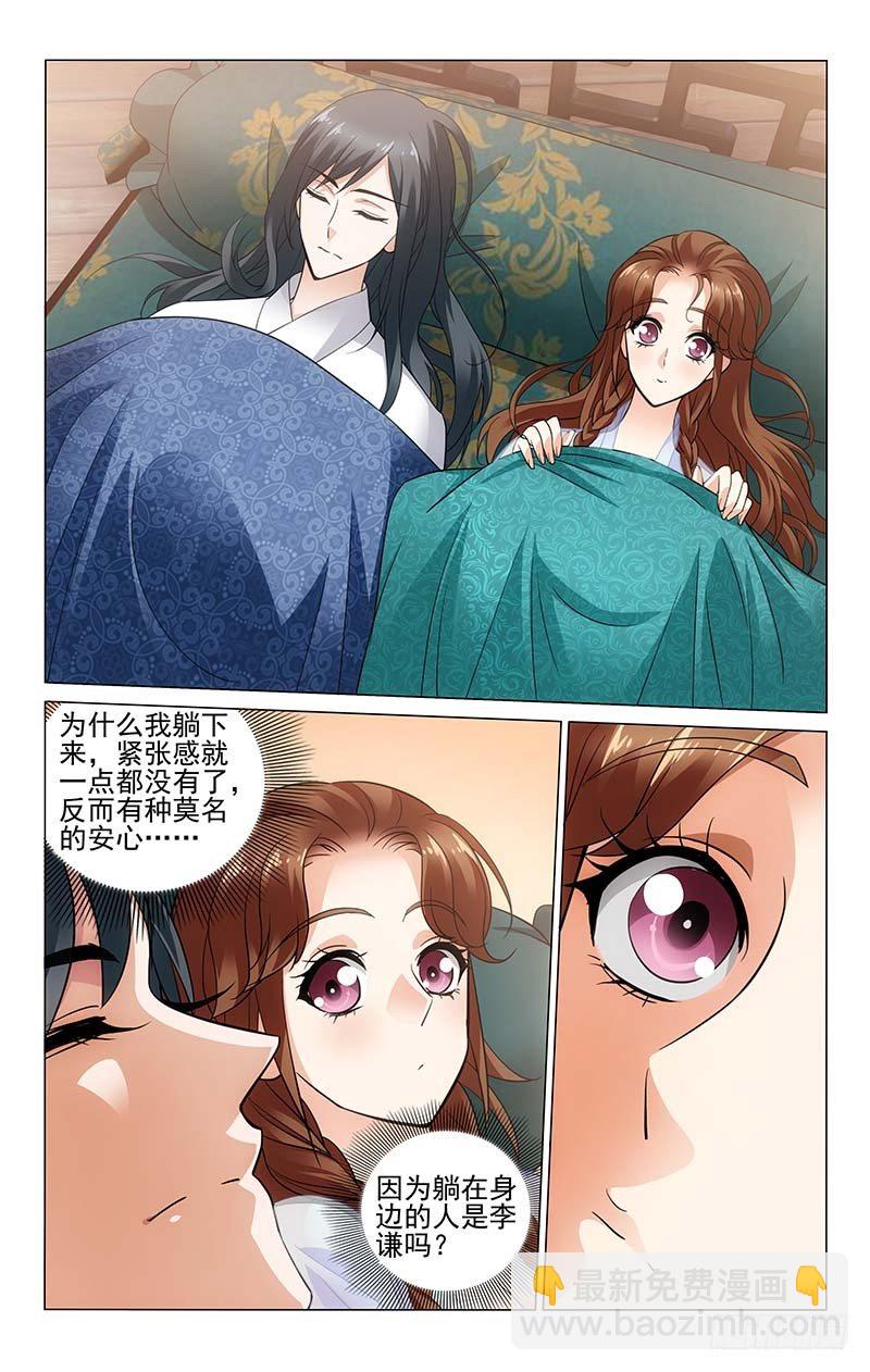 094 同榻而眠别紧张-第95话
