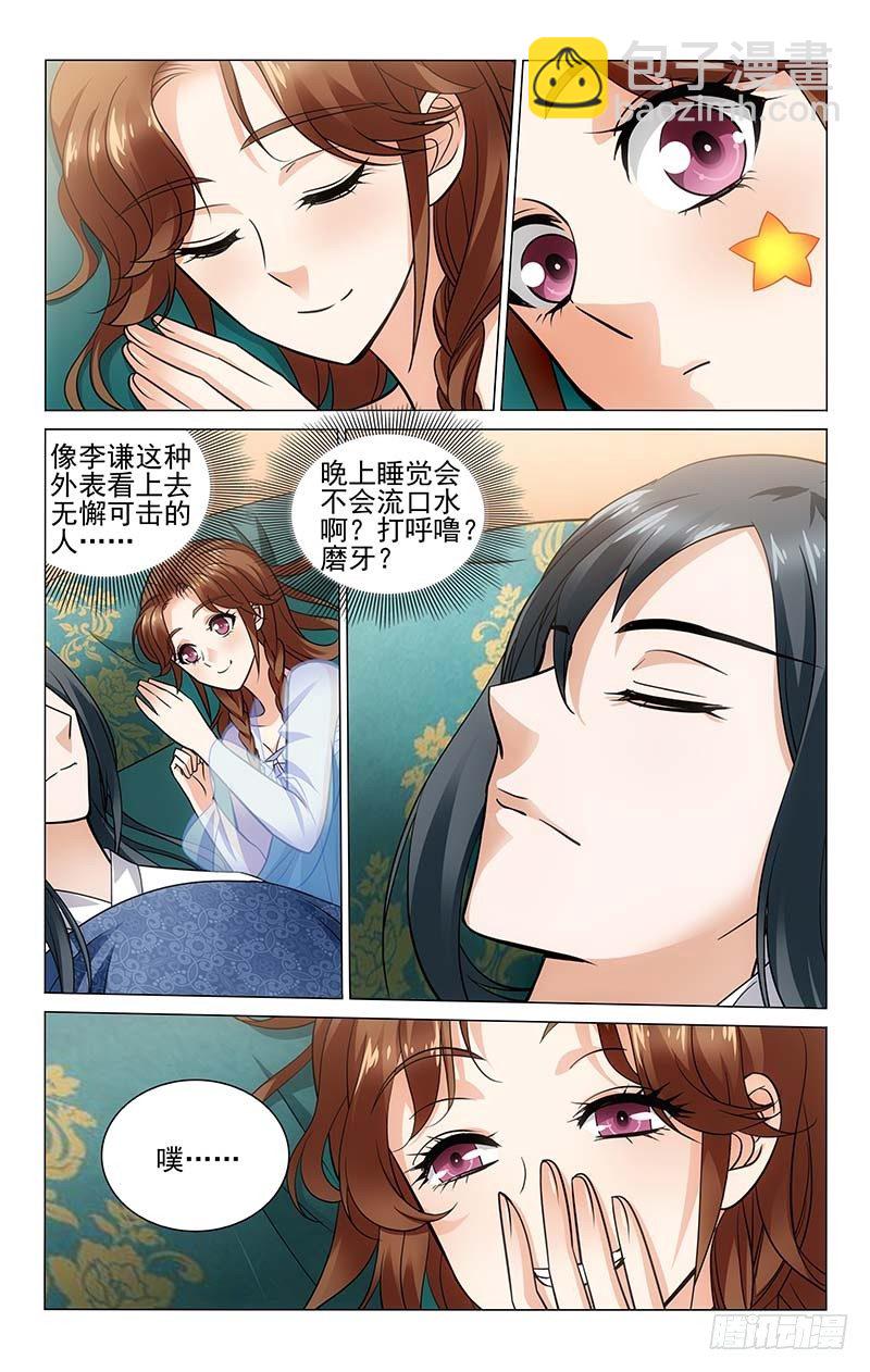 094 同榻而眠别紧张-第95话