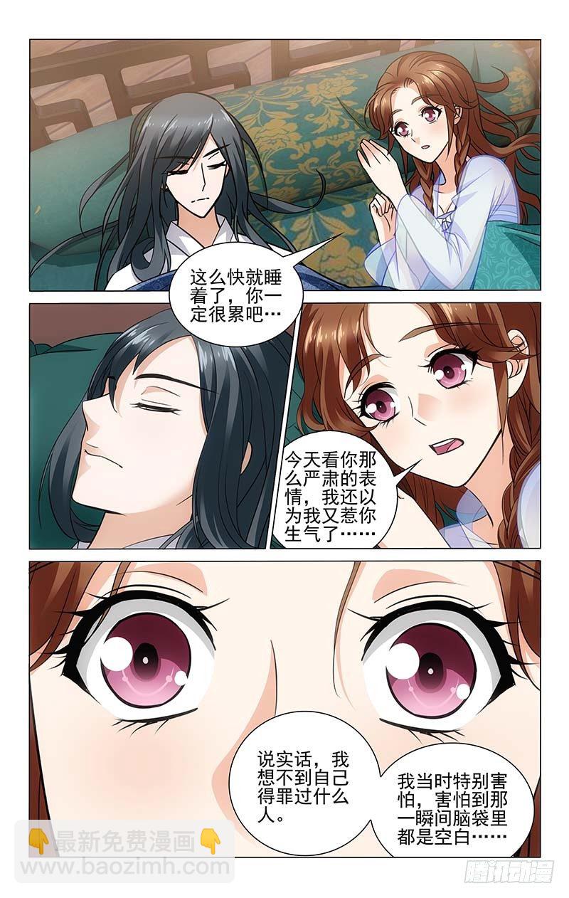 094 同榻而眠别紧张-第95话